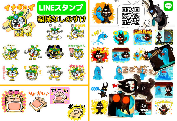 バキボキ他LINEスタンプ発売中